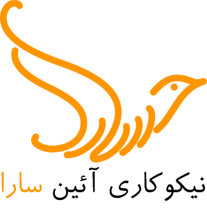 خیریه سارا